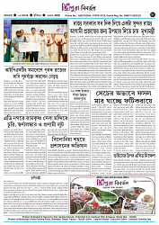 24-08-2025- TRIPURA BIBORTAN_page-0008