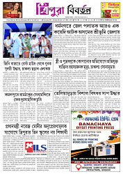 TRIPURA BIBORTAN- 11-10-2025_page-0001