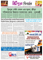 TRIPURA BIBORTAN- 23-02-2026_page-0001