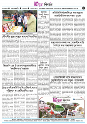 TRIPURA BIBORTAN- 23-02-2026_page-0008