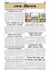 TRIPURA BIBORTAN- 10-07-202-images-3