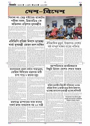 TRIPURA BIBORTAN- 10-07-202-images-4