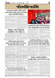 TRIPURA BIBORTAN- 10-07-202-images-5