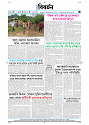 TRIPURA BIBORTAN- 10-07-202-images-7
