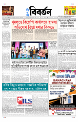 TRIPURA BIBORTAN- 23-08-2026-images-0