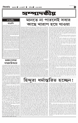 TRIPURA BIBORTAN- 23-08-2026-images-1