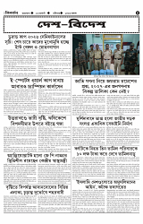 TRIPURA BIBORTAN- 23-08-2026-images-3