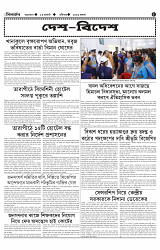 TRIPURA BIBORTAN- 23-08-2026-images-4