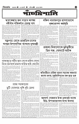 TRIPURA BIBORTAN- 23-08-2026-images-5