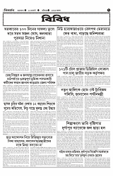 TRIPURA BIBORTAN- 23-08-2026-images-6