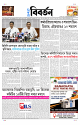 TRIPURA BIBORTAN-07-10-2026-images-0