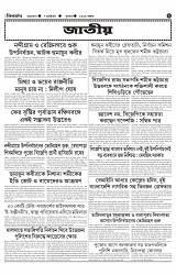 TRIPURA BIBORTAN-07-10-2026-images-2