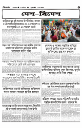 TRIPURA BIBORTAN-07-10-2026-images-4