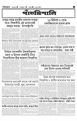 TRIPURA BIBORTAN-07-10-2026-images-5