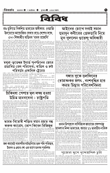 TRIPURA BIBORTAN-07-10-2026-images-6