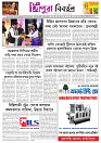 06-01-2025- TRIPURA BIBORTAN_page-0001
