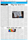 06-01-2025- TRIPURA BIBORTAN_page-0002