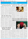 06-01-2025- TRIPURA BIBORTAN_page-0007