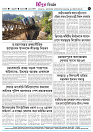 06-01-2025- TRIPURA BIBORTAN_page-0008