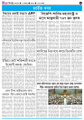 24-08-2025- TRIPURA BIBORTAN_page-0003