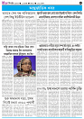 24-08-2025- TRIPURA BIBORTAN_page-0004
