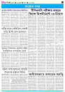 24-08-2025- TRIPURA BIBORTAN_page-0005