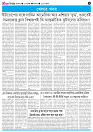 24-08-2025- TRIPURA BIBORTAN_page-0006