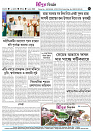 24-08-2025- TRIPURA BIBORTAN_page-0008