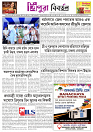 TRIPURA BIBORTAN- 11-10-2025_page-0001