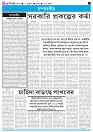 TRIPURA BIBORTAN- 11-10-2025_page-0002