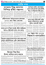 TRIPURA BIBORTAN- 11-10-2025_page-0003