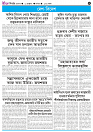TRIPURA BIBORTAN- 11-10-2025_page-0004