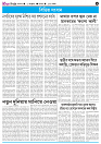 TRIPURA BIBORTAN- 11-10-2025_page-0006