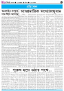 TRIPURA BIBORTAN- 11-10-2025_page-0007