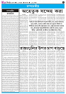 TRIPURA BIBORTAN- 25-11-2025_page-0002