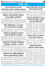 TRIPURA BIBORTAN- 25-11-2025_page-0003