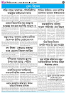 TRIPURA BIBORTAN- 25-11-2025_page-0004