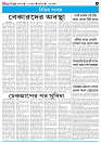 TRIPURA BIBORTAN- 25-11-2025_page-0006