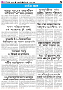 TRIPURA BIBORTAN -04-01-2026_page-0003