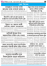 TRIPURA BIBORTAN -04-01-2026_page-0004