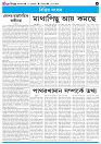 TRIPURA BIBORTAN- 23-02-2026_page-0006