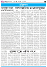 TRIPURA BIBORTAN- 05-04-2026_page-0007
