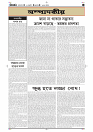 TRIPURA BIBORTAN- 10-07-202-images-1
