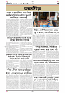 TRIPURA BIBORTAN- 10-07-202-images-2
