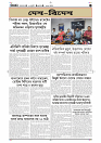 TRIPURA BIBORTAN- 10-07-202-images-4