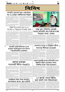 TRIPURA BIBORTAN- 10-07-202-images-6