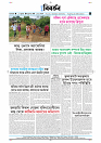 TRIPURA BIBORTAN- 10-07-202-images-7