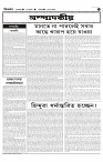 TRIPURA BIBORTAN- 23-08-2026-images-1