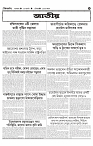 TRIPURA BIBORTAN- 23-08-2026-images-2