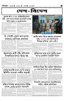 TRIPURA BIBORTAN- 23-08-2026-images-3